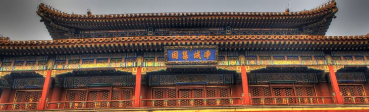 Yonghe Temple
